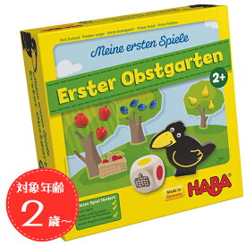 HABA マイファーストゲーム 果樹園 日本語説明付 HA4924 おもちゃ ボードゲーム Meine ersten Spiele - Erster Obstgarten ハバ