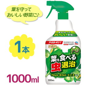 楽天市場 野菜 害虫駆除の通販