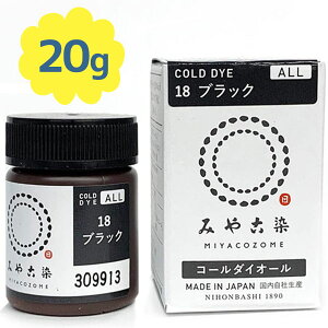 麻 染料 ホビーの人気商品 通販 価格比較 価格 Com