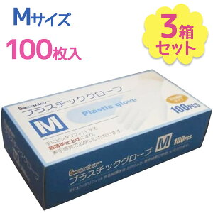 プラスチック手袋 介護用品の人気商品 通販 価格比較 価格 Com