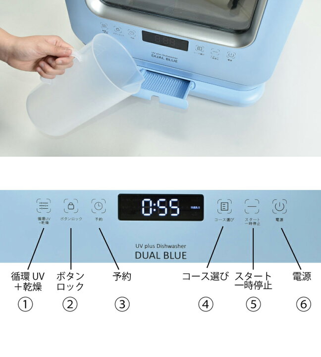 楽天市場】食洗機 工事不要 食器洗い乾燥機 DUAL BLUE デュアルブルー 