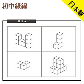 楽天市場 幼児 受験 積み木の通販