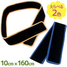 車椅子用 ループ式シートベルト パイルベルト 全2色 マジックテープ 介護用品 サポート 日進医療器