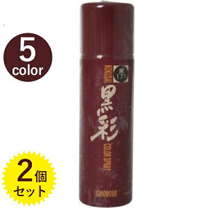 ヘアカラースプレーの人気商品 通販 価格比較 価格 Com