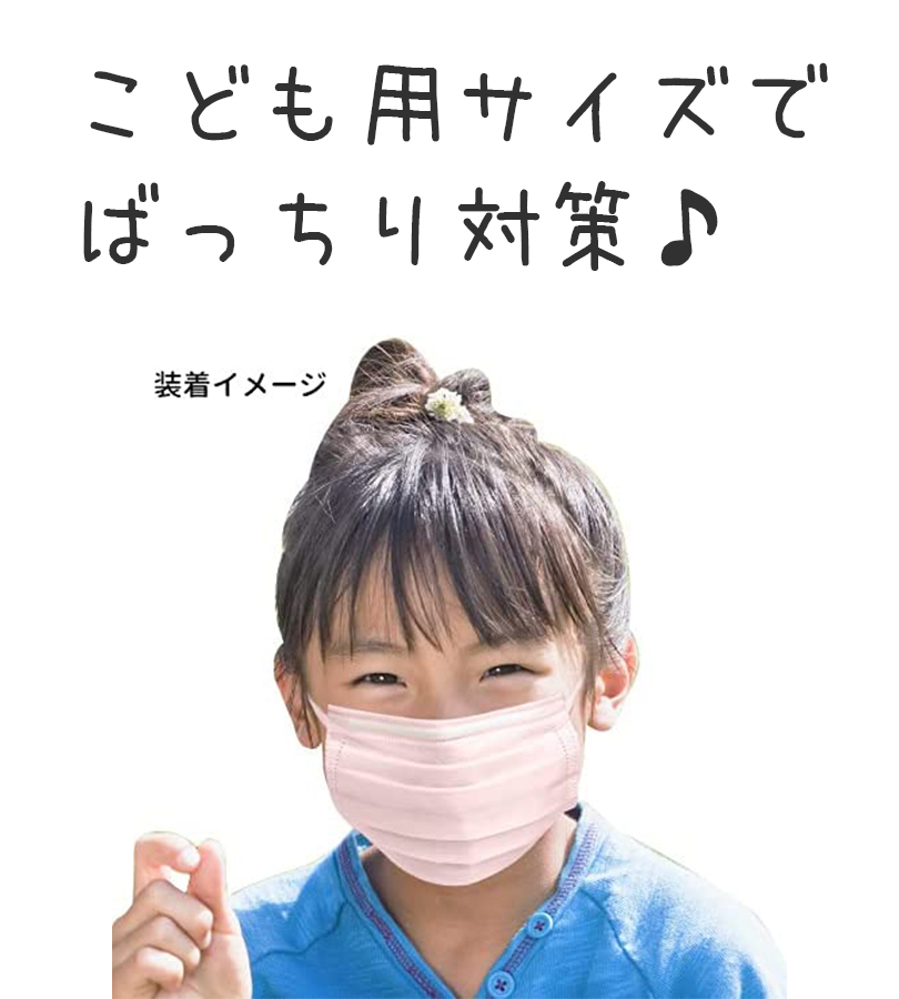 使い捨て 不織布マスク 子供 ビホウ ピンク マスク こども ぴんくのやさしいマスク 個包装 30枚入×5個セット 平ゴム 園児 小学生 低学年 キッズ 日本製 Bihou