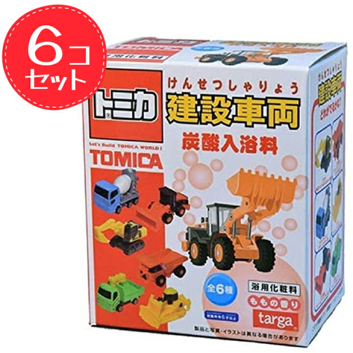 楽天市場 送料無料 入浴剤 トミカ ミニカー 建設車両 おもちゃ付 ランダム6種 炭酸入浴料 6個セット ももの香り バスボム Tomica浴玉 お風呂 子供 男の子 ライフスタイル 生活雑貨のmofu