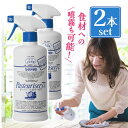 パストリーゼ77 500ml×2個セット アルコール除菌スプレー ドーバー アルコール濃度70%以上 キッチン用 まな板 抗菌 …