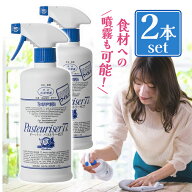 パストリーゼ77 500ml×2個セット アルコール除菌スプレー ドーバー アルコール濃度70%以上 キッチン用 …