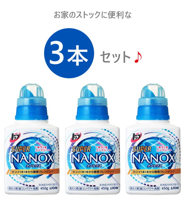 楽天市場】洗濯洗剤 ライオン トップ スーパーナノックス(NANOX) 本体 