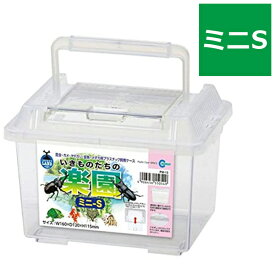 楽天市場 飼育ケース プラスチックの通販