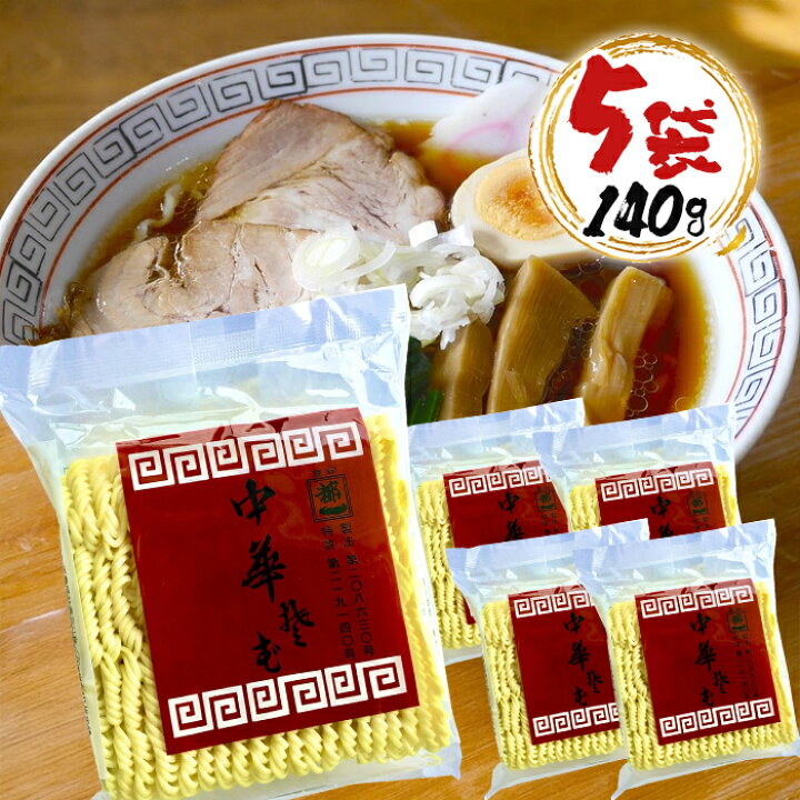 楽天市場 送料無料 ラーメン 乾麺 ノンフライ 都一 中華そば 小 140g 5個セット インスタント袋麺 ちじれ麺 即席めん 鍋のしめ 無添加 業務用 0 ライフスタイル 生活雑貨のmofu