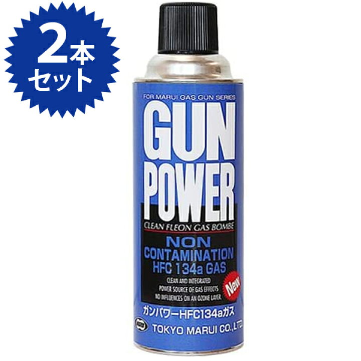 楽天市場】エアガン 東京マルイ ガスガン専用 フロンガス ガンパワー  