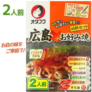 広島風 お好み焼き レトルト 惣菜の通販 価格比較 価格 Com