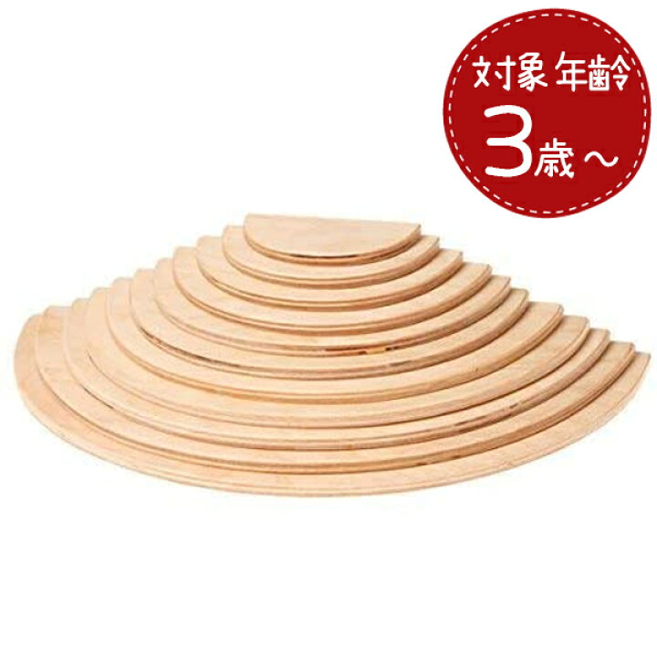 楽天市場】グリムス社 半円盤 ナチュラル アーチ型積み木 GM10676 知育 