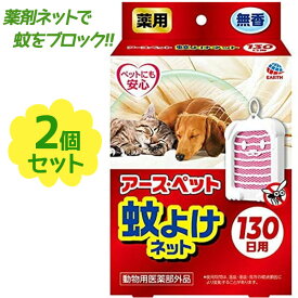 楽天市場 屋外 虫除け ペット ペットグッズ の通販