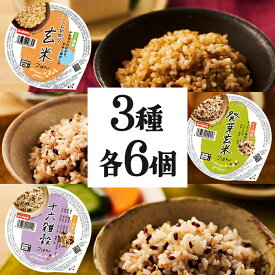 【マラソン限定クーポンで500円OFF!】玄米 パックごはん レトルトご飯パック 発芽玄米 十六雑穀米 こしひかり玄米ごはん 3種×各6個セット 詰め合わせ 国産米 常温保存 幸南食糧 おくさま印