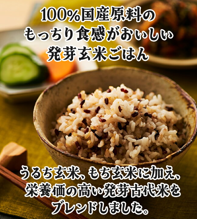 楽天市場】【マラソン限定クーポンで500円OFF!】玄米 パックごはん 