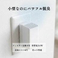 【マラソン限定クーポンで500円OFF!】超小型脱臭器 オーフレッシュ100 Cタイプ 消臭グッズ 室内 部屋 ペ…
