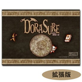 ジャイアントボビー DORASURE拡張版 帝国の刃 協力 冒険 クエスト ゲーム