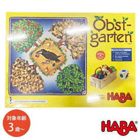 HABA 果樹園ゲーム ハバ社 ボードゲーム テーブルゲーム 玩具 知育