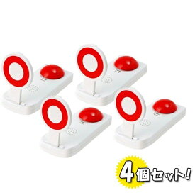 【スーパーSALEで使える!500円OFFクーポン配布中!】早押しアンサー 4個セット 早押しボタン バラエティグッズ イベント