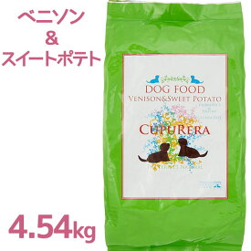 ドッグフード クプレラ ベニソン & スイートポテト 4.54kg 鹿肉風味 グルテンフリー 成犬用 ドライフード 犬用 イヌ エサ 無添加 オーストラリア産 ペット用品