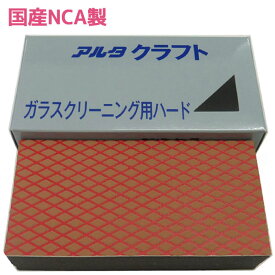 楽天市場 ガラス 用 ヤスリの通販