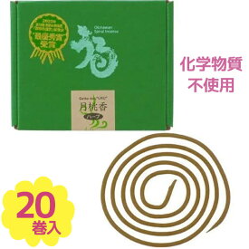 楽天市場 蚊取り線香 アロマの通販
