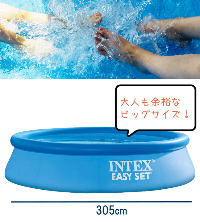 楽天市場】家庭用プール 大型プール intex(インテックス) イージー 