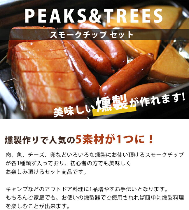 楽天市場】燻製チップ スモークチップ さくら クルミ リンゴ