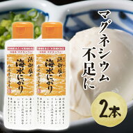 白松 浜御塩の海水にがり 170ml×2個セット マグネシウム 天然 健康管理 栄養機能食品 手作り オリジナル…