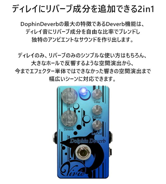 楽天市場】ベース ギター エフェクター Vivie Dolphin Deverb  