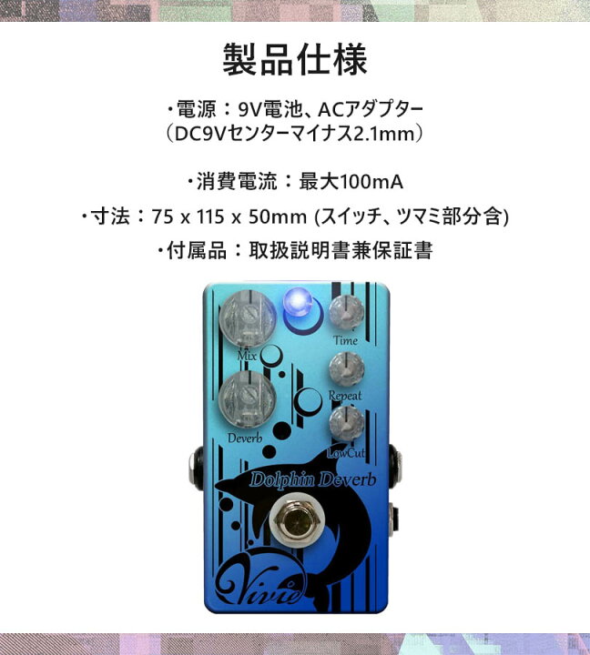 楽天市場】ベース ギター エフェクター Vivie Dolphin Deverb 