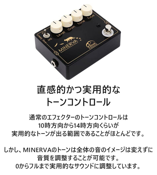 エフェクター】Vivie初の「Professional」の名を冠した「MINERVA」が  