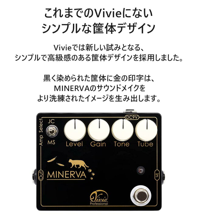 楽天市場】ベース ギター エフェクター Vivie MINERVA Professional 