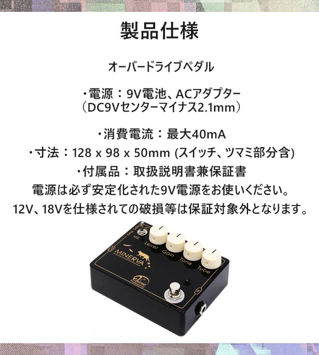 楽天市場】ベース ギター エフェクター Vivie MINERVA Professional 