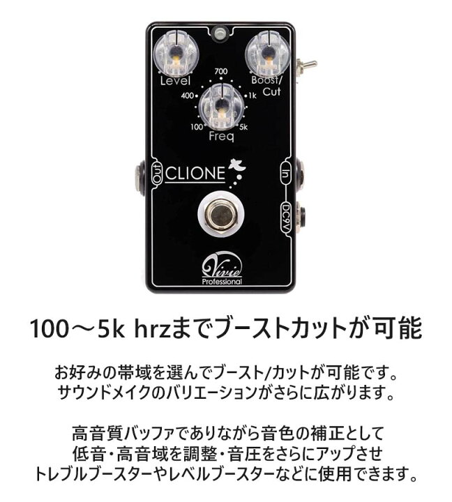 楽天市場】ベース ギター エフェクター Vivie CLIONE Buffer Clean 