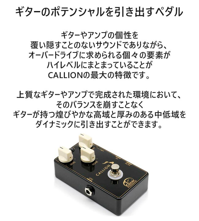 楽天市場】ギター エフェクター Vivie CALLION Professional OverDrive  