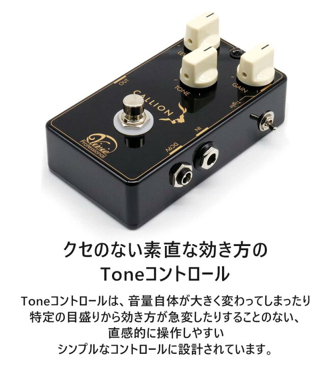 楽天市場】ギター エフェクター Vivie CALLION Professional OverDrive 