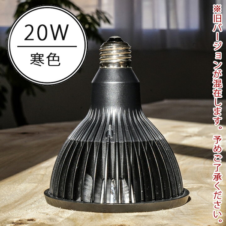 楽天市場】NEO AMATERAS LED 20W 植物 育成 ライト 野菜 観葉植物 