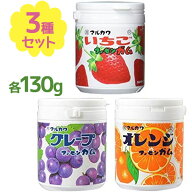 【マラソン限定クーポンで500円OFF!】マルカワ ガム 130g×3種セット グレープ オレンジ いちご マーブル…