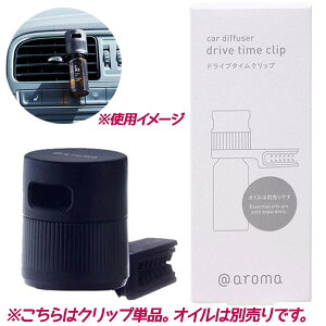 エッセンシャルオイル アロマディフューザー 車内芳香剤 消臭剤の人気商品 通販 価格比較 価格 Com