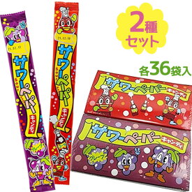 駄菓子 サワーペーパーキャンディ 36個入り×2種セット コーラ味 グレープ 味 スイーツ スナック菓子 おやつ 間食 アメ 飴 やおきん