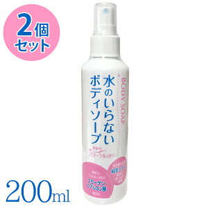 ̂Ȃ{fB\[v 200ml×2Zbg hC\[v ̗p t  Xv[^Cv hЗpi  ЊQ @ {fBPA  {