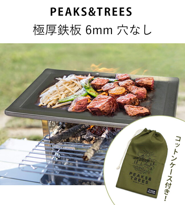 楽天市場】アウトドア クッカー 調理器具 鉄板 プレート 6mm 黒皮鉄板 