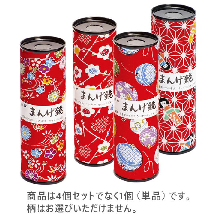楽天市場】友禅万華鏡 おもちゃ まんげきょう カレイドスコープ 雑貨 