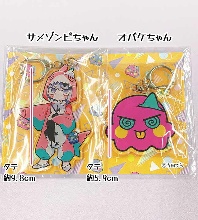 楽天市場】寺田てら グッズ 限定コラボ サメゾンビちゃん&オバケちゃん 