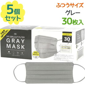 【クーポン利用で￥500オフ！】 サージカルマスク カラーマスク グレー 30枚入×5個セット GRAY MASK 使い捨てマスク 不織布 フェイスライン スッキリ設計 【スーパーセール】