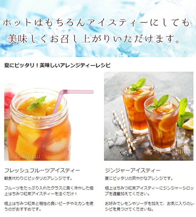 楽天市場】ラクシュミー 極上はちみつ紅茶 ティーバッグ ギフト 25包入 