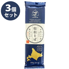 韃靼そば 200g×3個セット だったん蕎麦 北海道 雄武町産 乾麺 年越しそば お クリスマス 国産